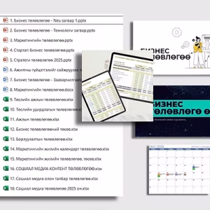 Төлөвлөгөө багц