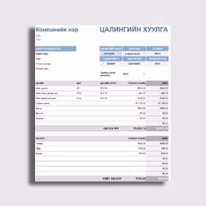 Цалингийн хуулга