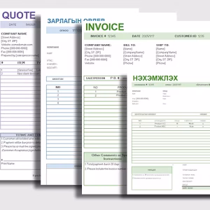 Нэхэмжлэх/Зардлын ордер/Үнийн санал - Англи-Монгол