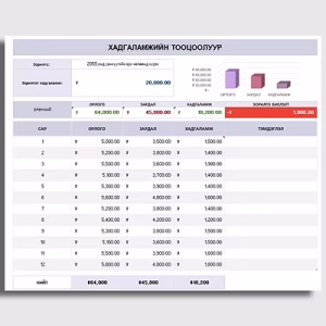 Хадгаламжийн тооцоолуур