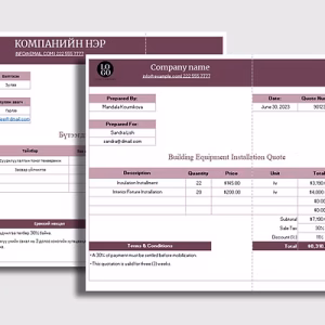 Үнийн санал - Монгол-Англи хэл