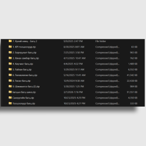 Багцын багц